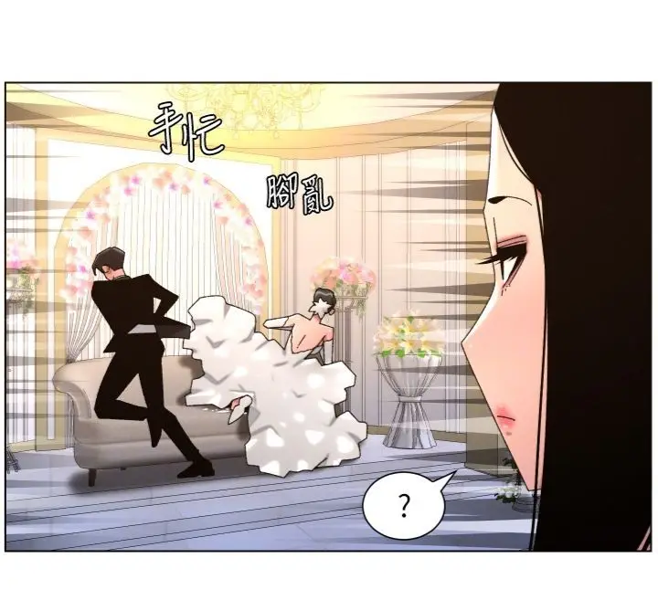 漫画《兄妹的秘密授课》第104话第87张图