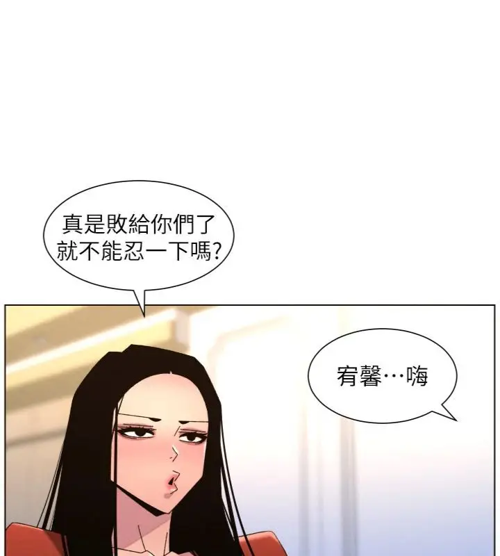 漫画《兄妹的秘密授课》第104话第88张图