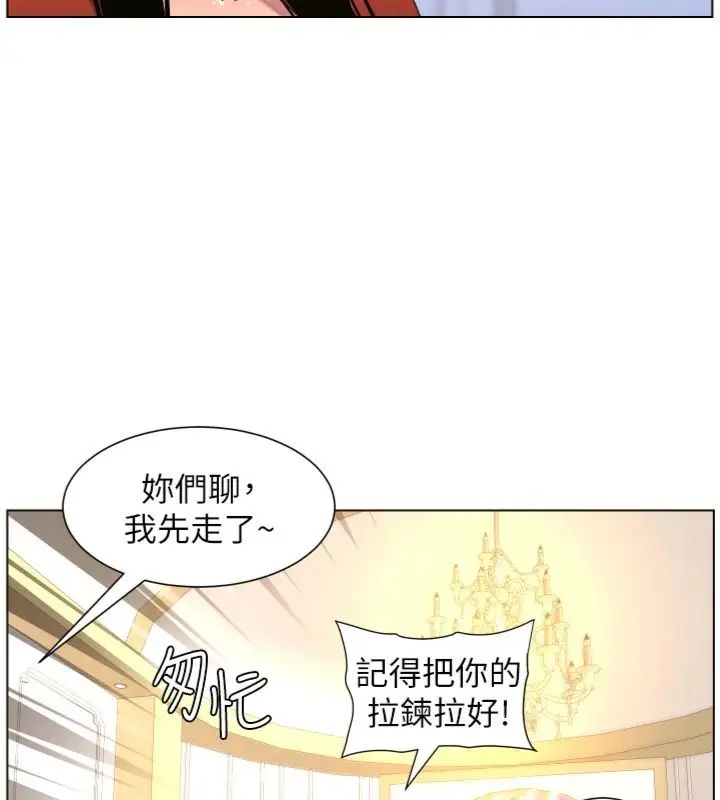漫画《兄妹的秘密授课》第104话第89张图