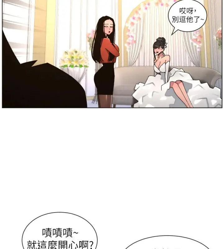 漫画《兄妹的秘密授课》第104话第90张图