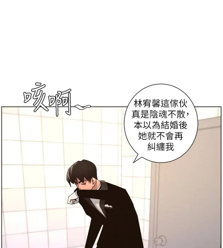 漫画《兄妹的秘密授课》第104话第96张图