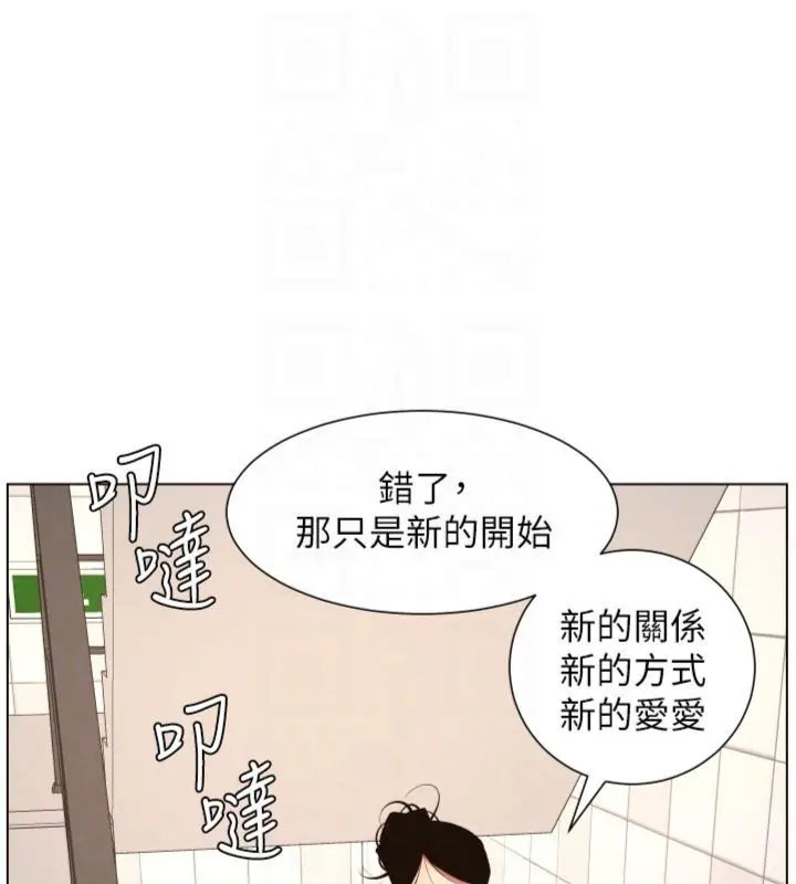 漫画《兄妹的秘密授课》第104话第99张图