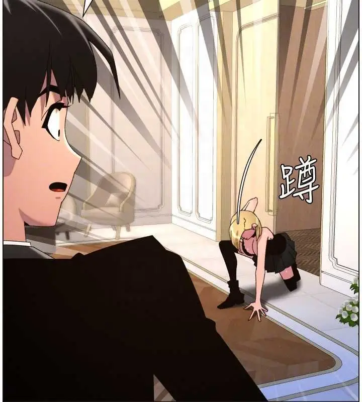 漫画《兄妹的秘密授课》第105话第100张图