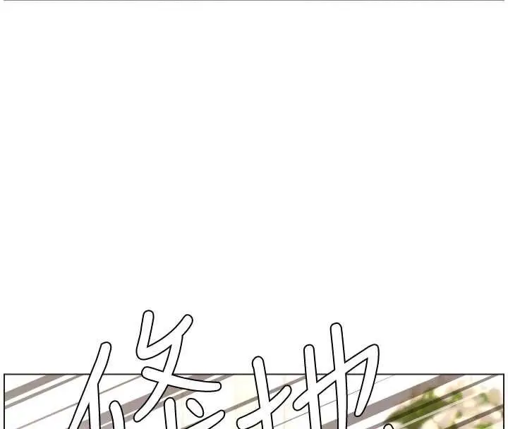 漫画《兄妹的秘密授课》第105话第101张图