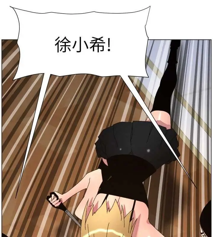 漫画《兄妹的秘密授课》第105话第103张图