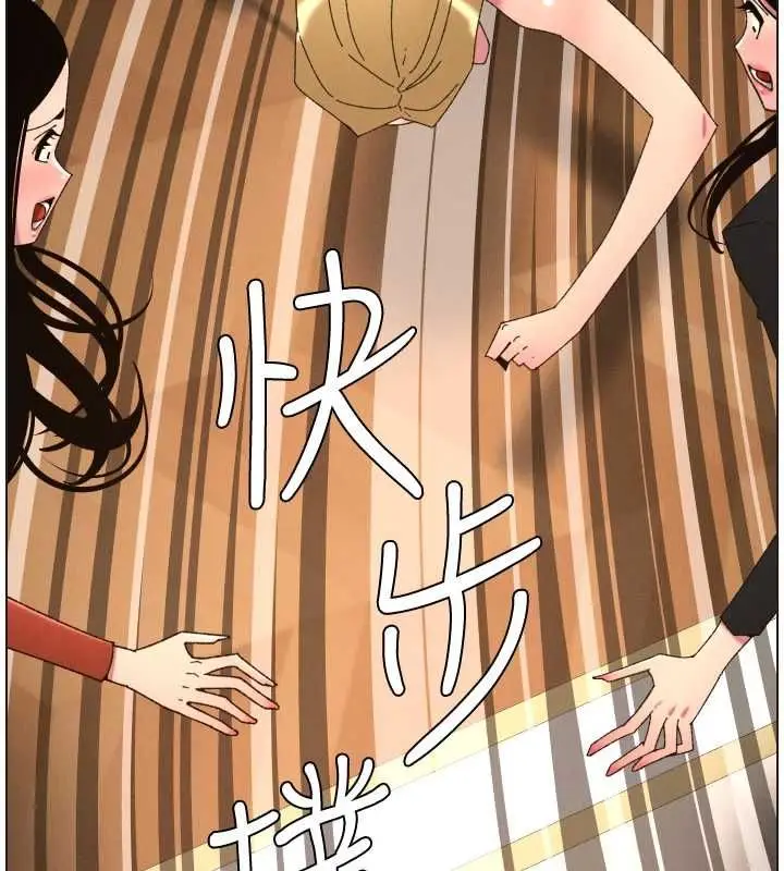 漫画《兄妹的秘密授课》第105话第104张图