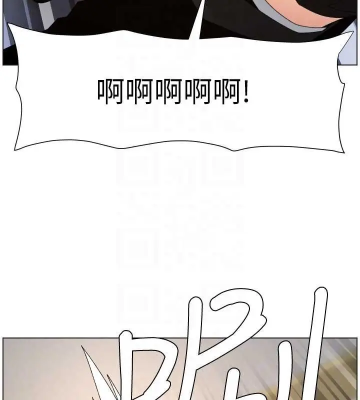 漫画《兄妹的秘密授课》第105话第106张图