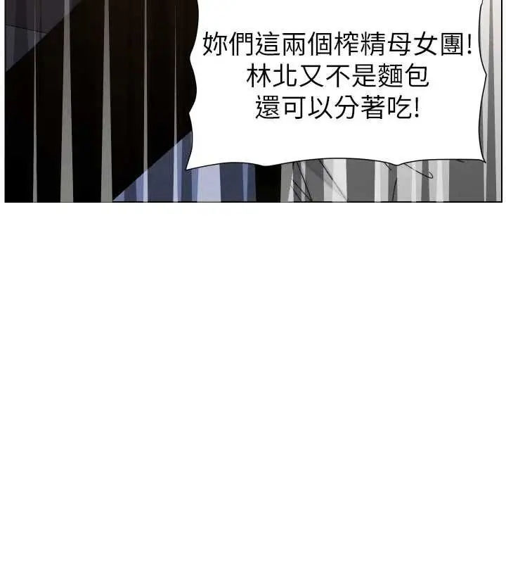 漫画《兄妹的秘密授课》第105话第11张图