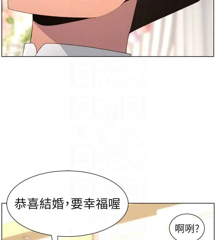 漫画《兄妹的秘密授课》第105话第115张图