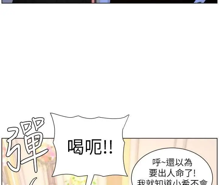 漫画《兄妹的秘密授课》第105话第117张图