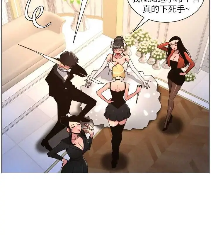 漫画《兄妹的秘密授课》第105话第118张图