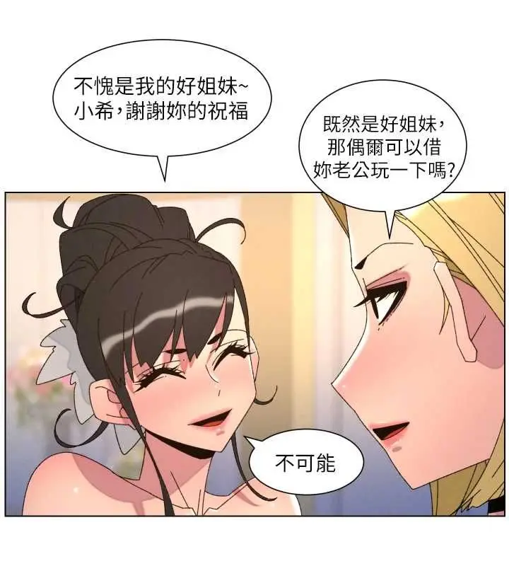 漫画《兄妹的秘密授课》第105话第119张图