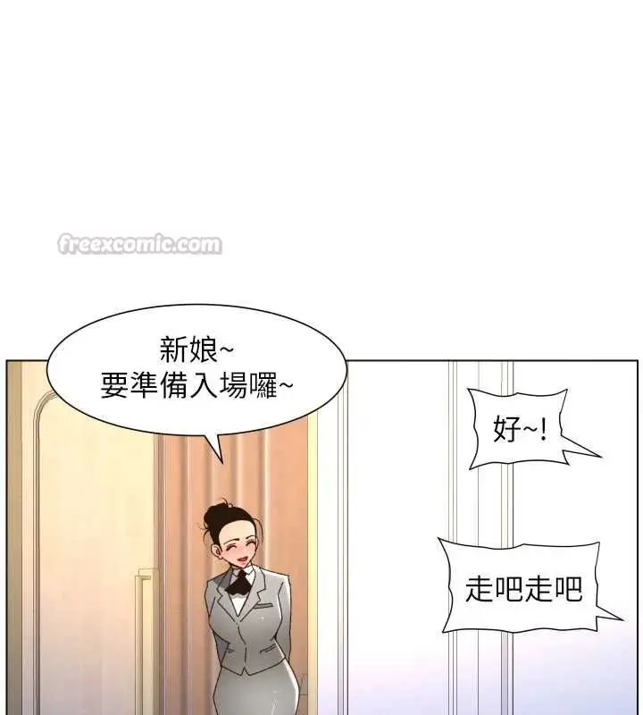 漫画《兄妹的秘密授课》第105话第120张图