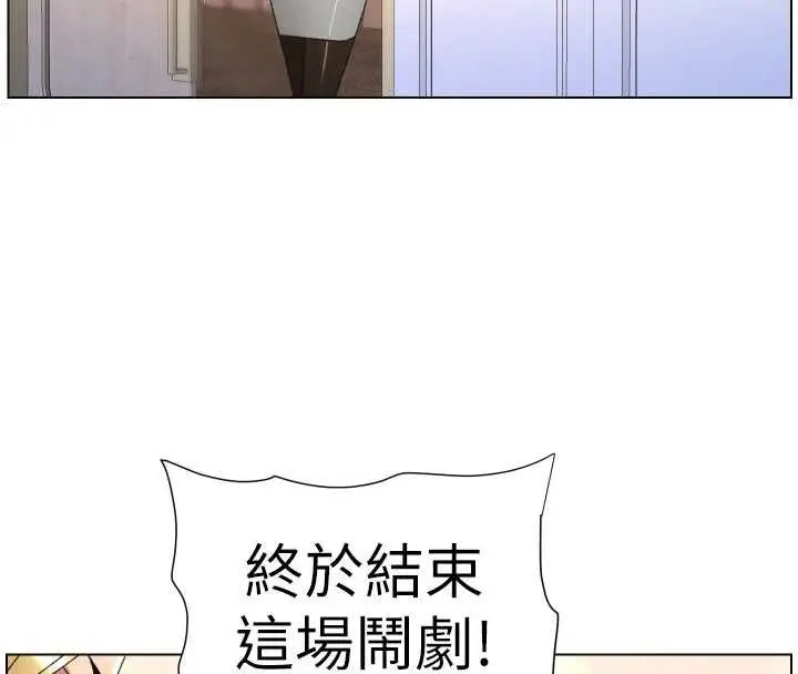 漫画《兄妹的秘密授课》第105话第121张图