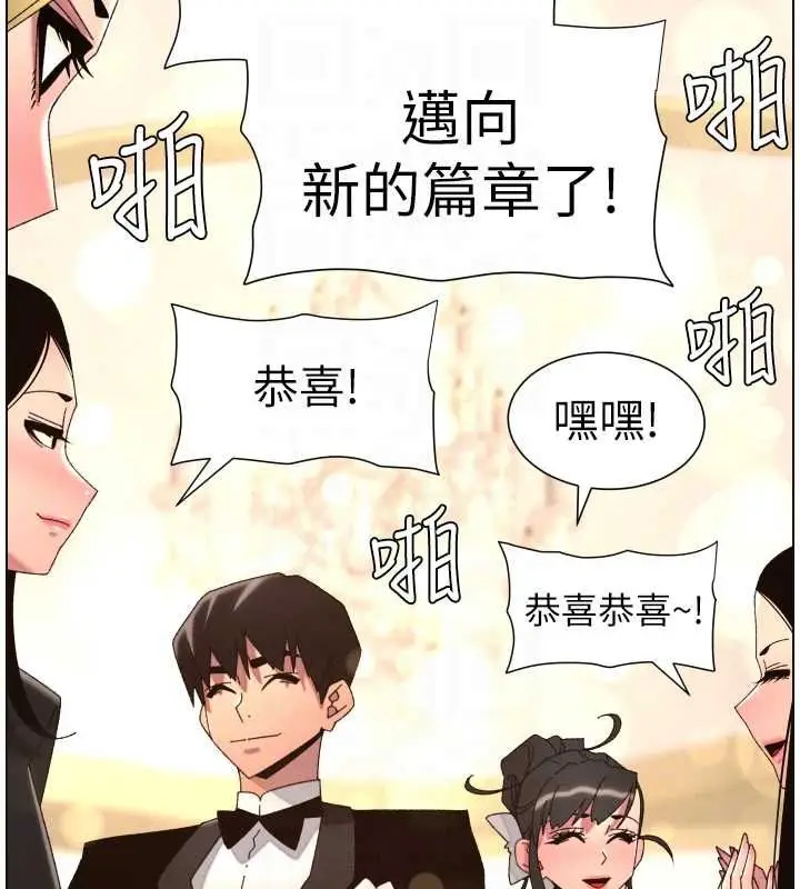 漫画《兄妹的秘密授课》第105话第122张图