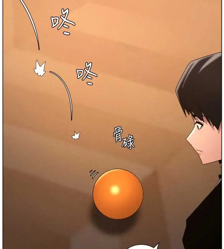 漫画《兄妹的秘密授课》第105话第126张图