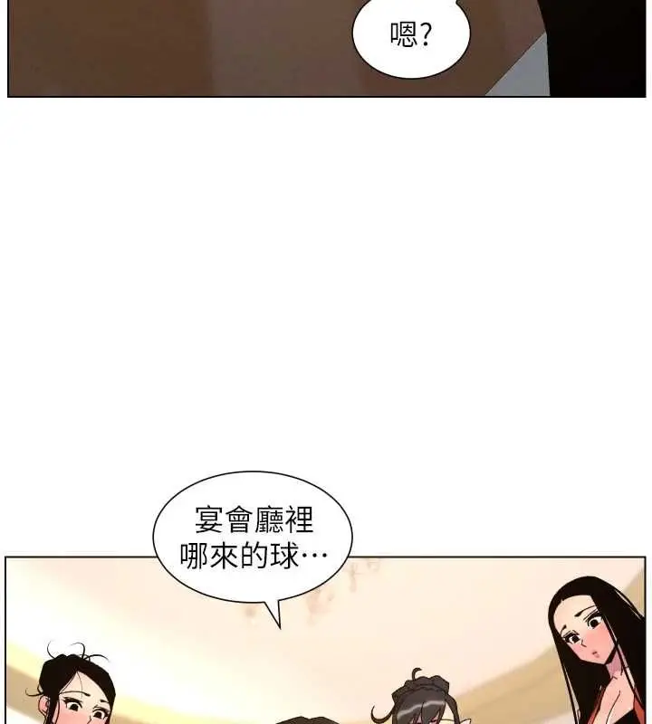 漫画《兄妹的秘密授课》第105话第127张图
