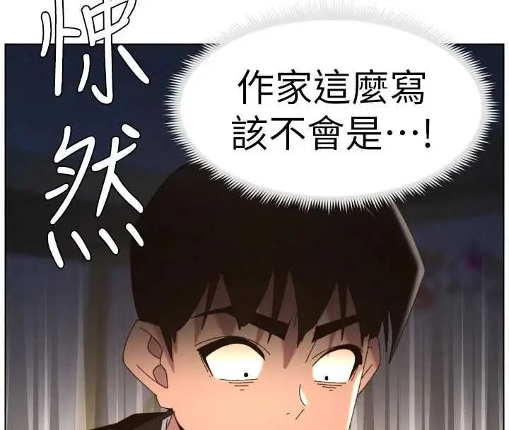 漫画《兄妹的秘密授课》第105话第129张图