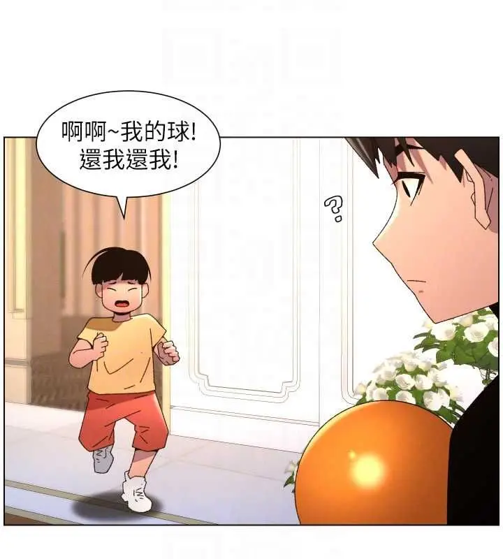 漫画《兄妹的秘密授课》第105话第131张图