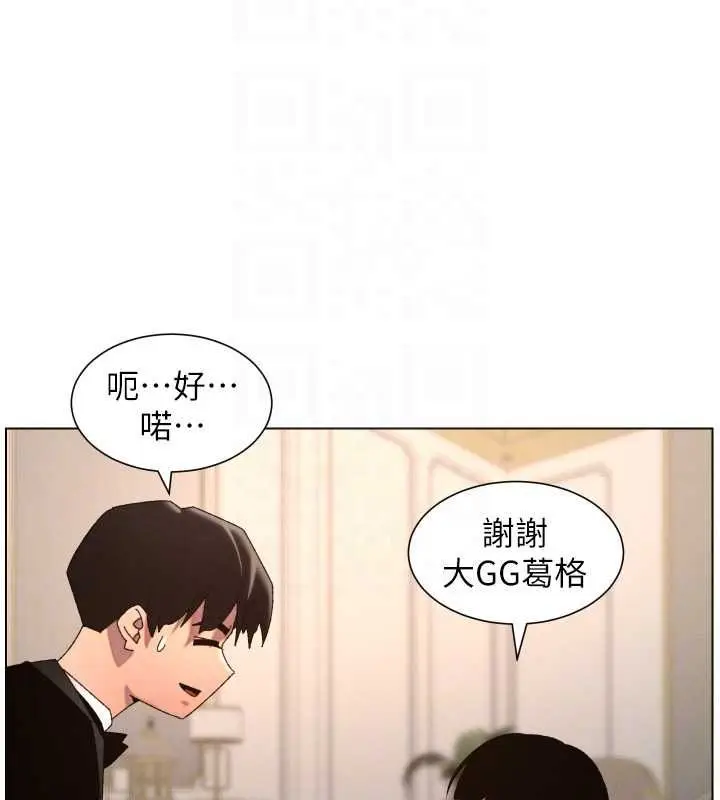 漫画《兄妹的秘密授课》第105话第132张图