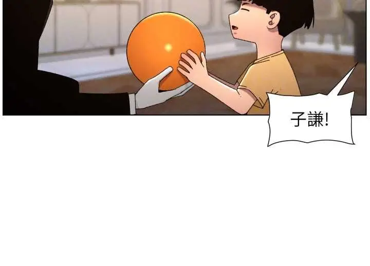 漫画《兄妹的秘密授课》第105话第133张图