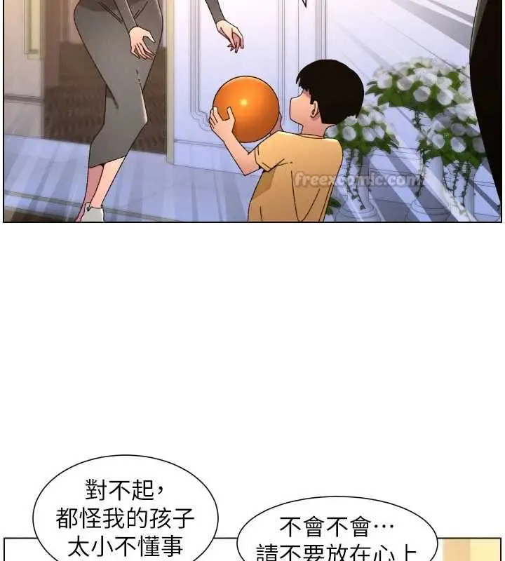 漫画《兄妹的秘密授课》第105话第135张图