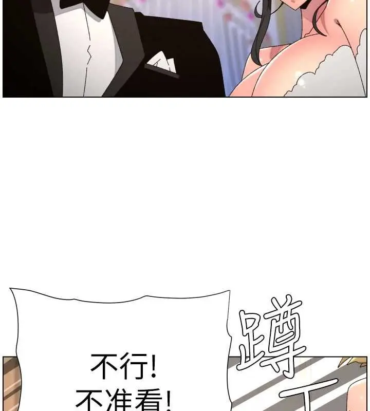 漫画《兄妹的秘密授课》第105话第140张图