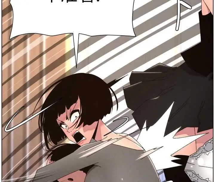 漫画《兄妹的秘密授课》第105话第141张图