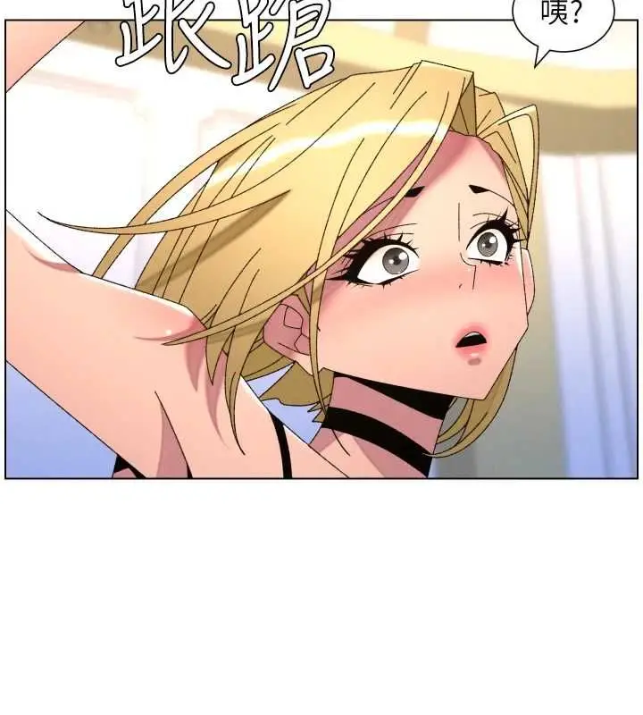 漫画《兄妹的秘密授课》第105话第143张图