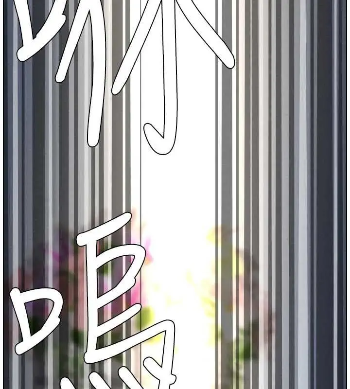 漫画《兄妹的秘密授课》第105话第151张图