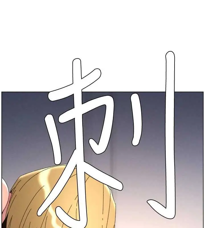漫画《兄妹的秘密授课》第105话第154张图