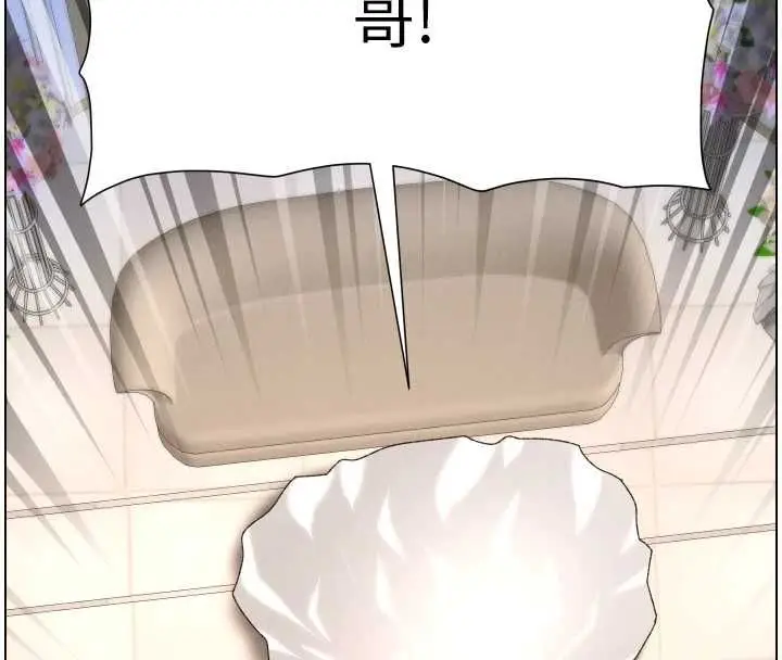 漫画《兄妹的秘密授课》第105话第157张图