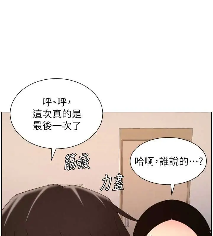漫画《兄妹的秘密授课》第105话第16张图