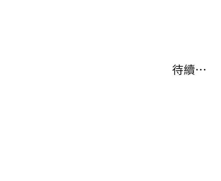 漫画《兄妹的秘密授课》第105话第160张图