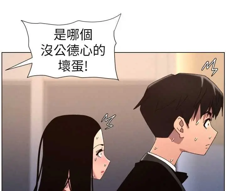 漫画《兄妹的秘密授课》第105话第18张图