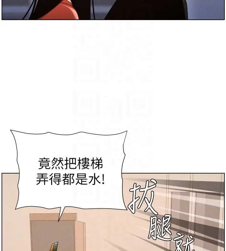 漫画《兄妹的秘密授课》第105话第19张图