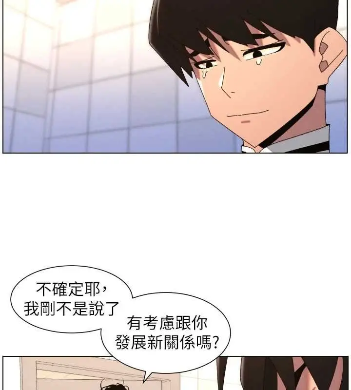 漫画《兄妹的秘密授课》第105话第2张图