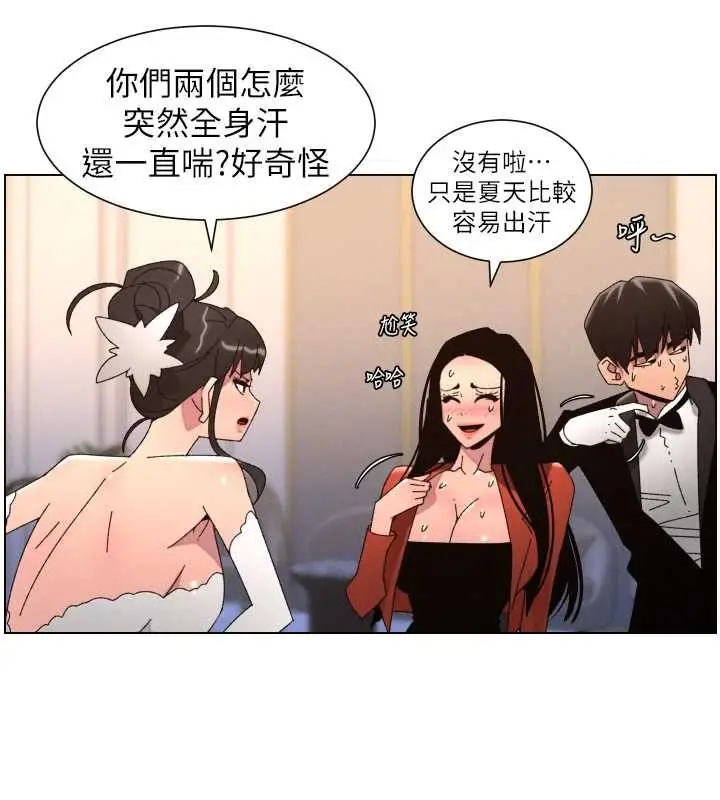 漫画《兄妹的秘密授课》第105话第23张图