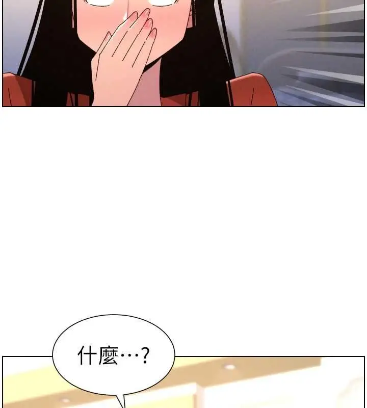 漫画《兄妹的秘密授课》第105话第27张图