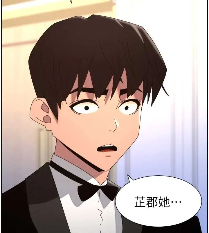 漫画《兄妹的秘密授课》第105话第28张图
