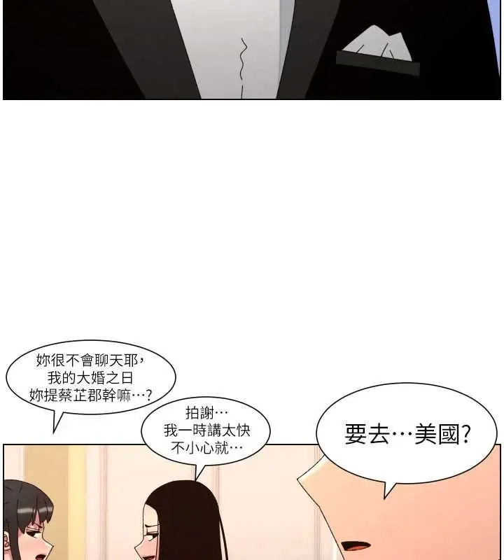漫画《兄妹的秘密授课》第105话第29张图
