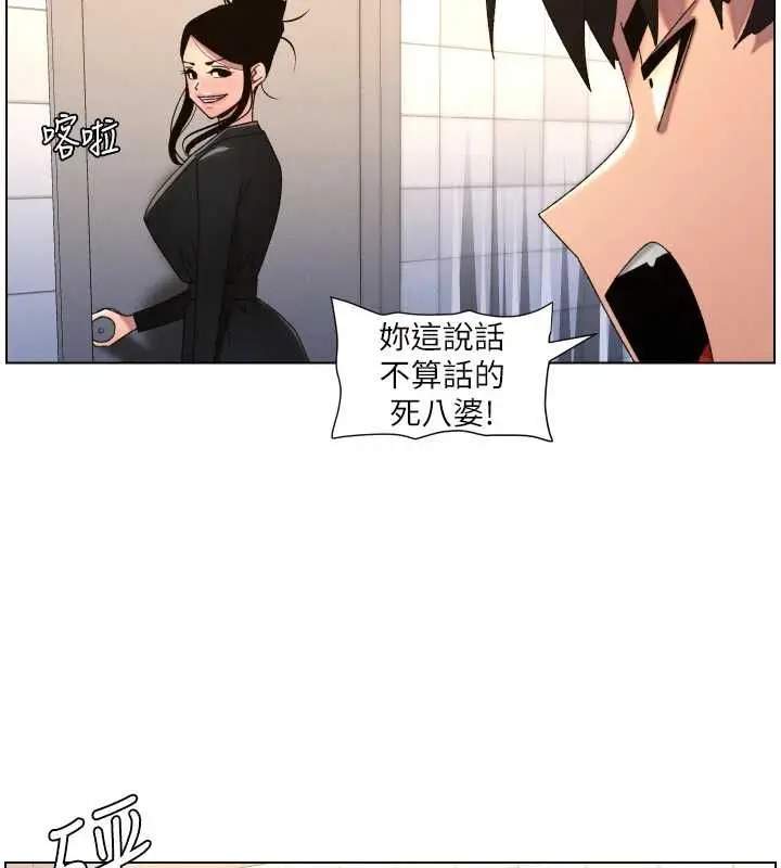 漫画《兄妹的秘密授课》第105话第3张图