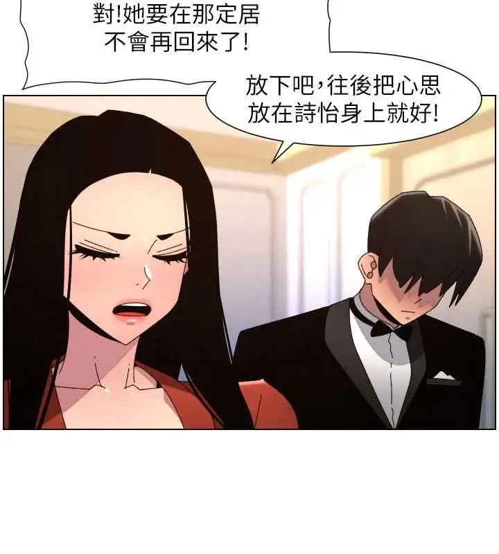 漫画《兄妹的秘密授课》第105话第31张图