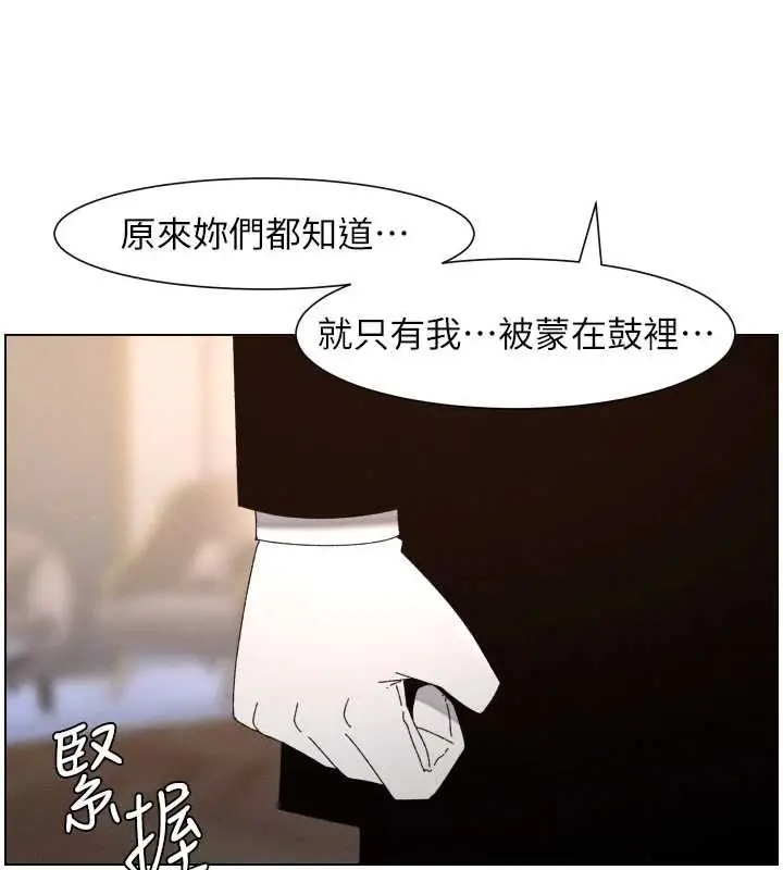 漫画《兄妹的秘密授课》第105话第32张图