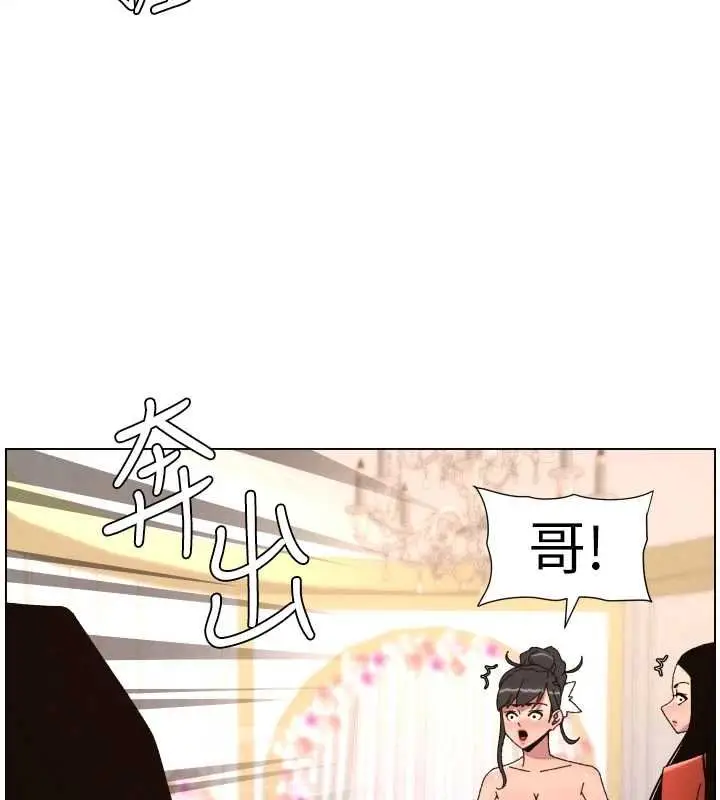 漫画《兄妹的秘密授课》第105话第33张图