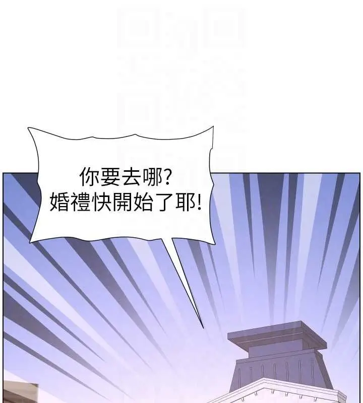 漫画《兄妹的秘密授课》第105话第35张图