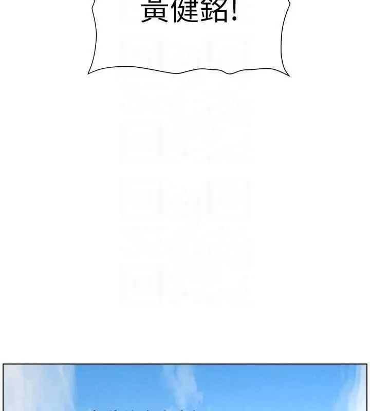 漫画《兄妹的秘密授课》第105话第37张图