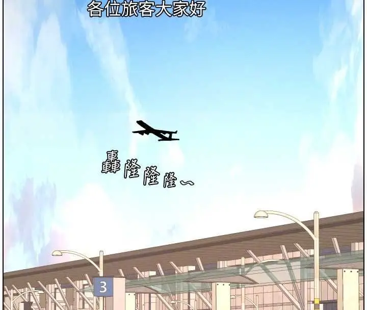 漫画《兄妹的秘密授课》第105话第38张图