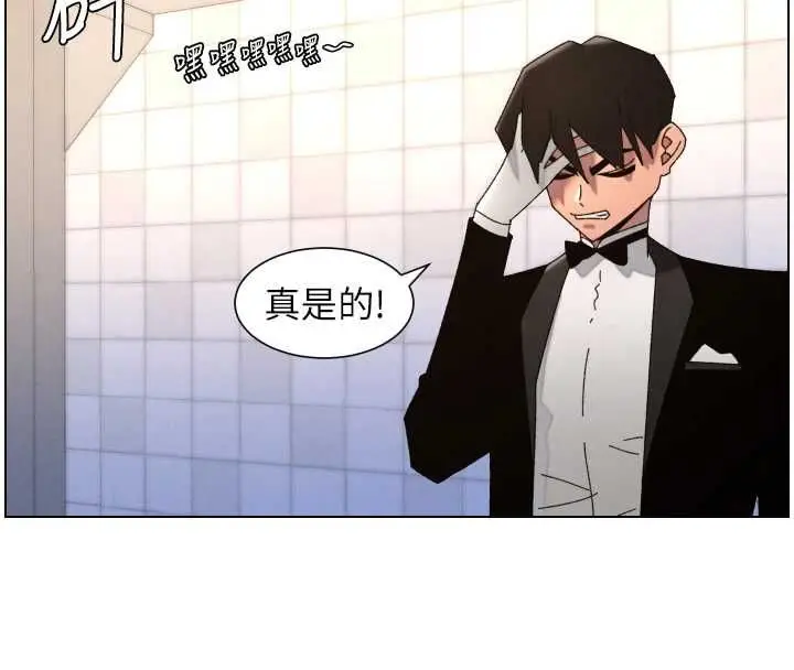 漫画《兄妹的秘密授课》第105话第4张图