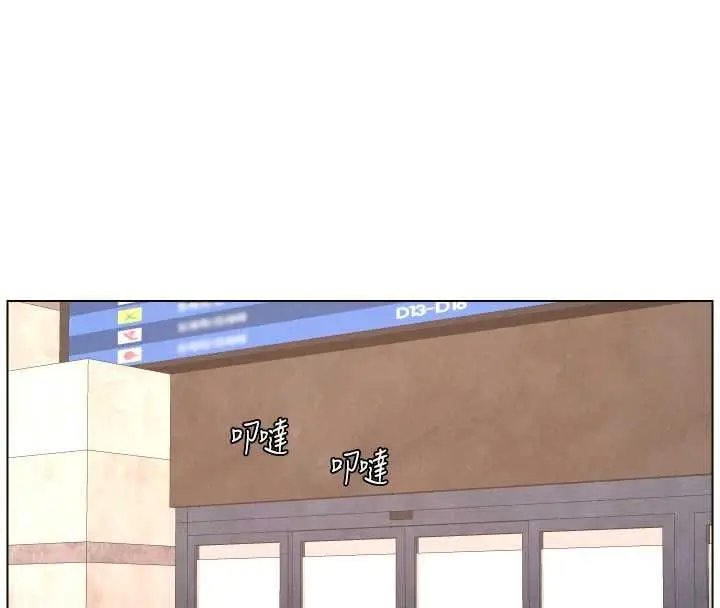 漫画《兄妹的秘密授课》第105话第42张图